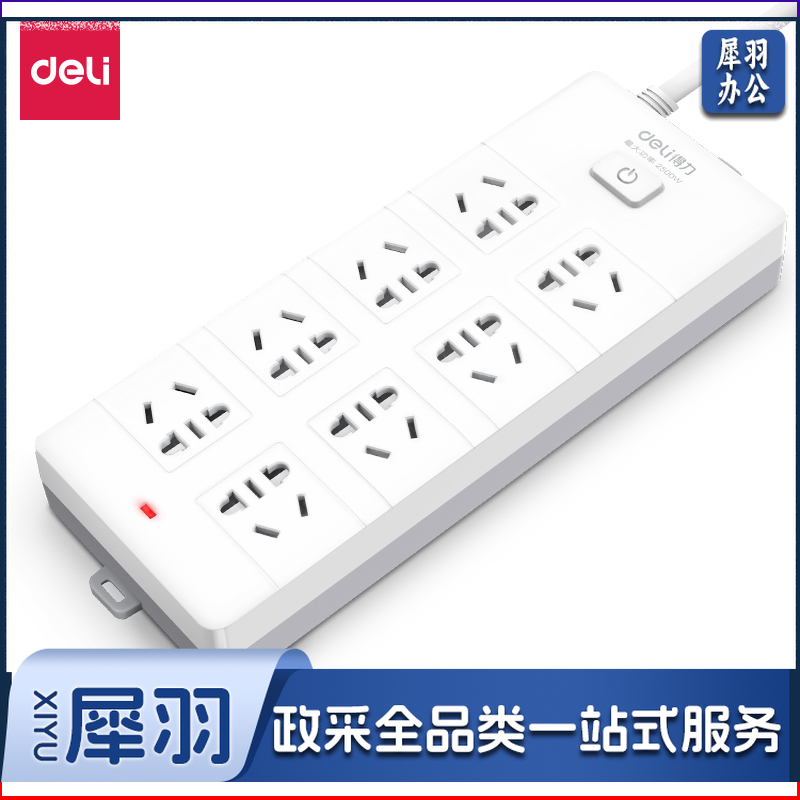 得力18170-03插座_8组_3米_PVC袋装(白)(只)