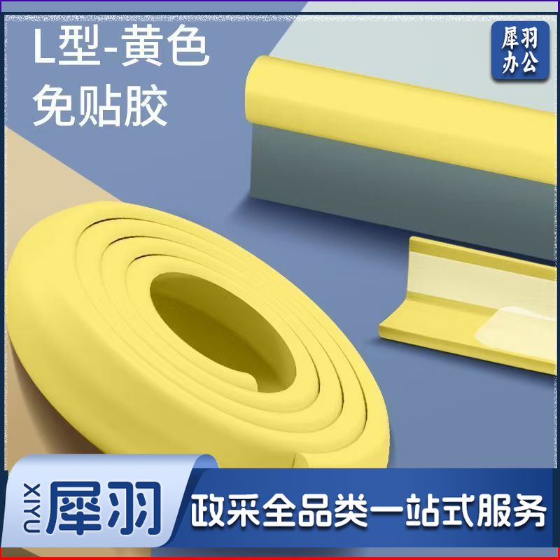 防撞条加厚 墙角包边防碰条家用防磕碰保护墙贴软包婴儿桌边护角贴 5米/卷