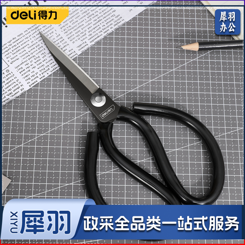 得力工具DL2615 得力剪200mm(新VI)(把)