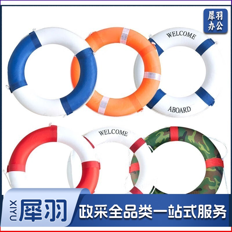 救生圈 船用专业救生圈游泳圈泡沫防汛物资 橙色中号 生存包