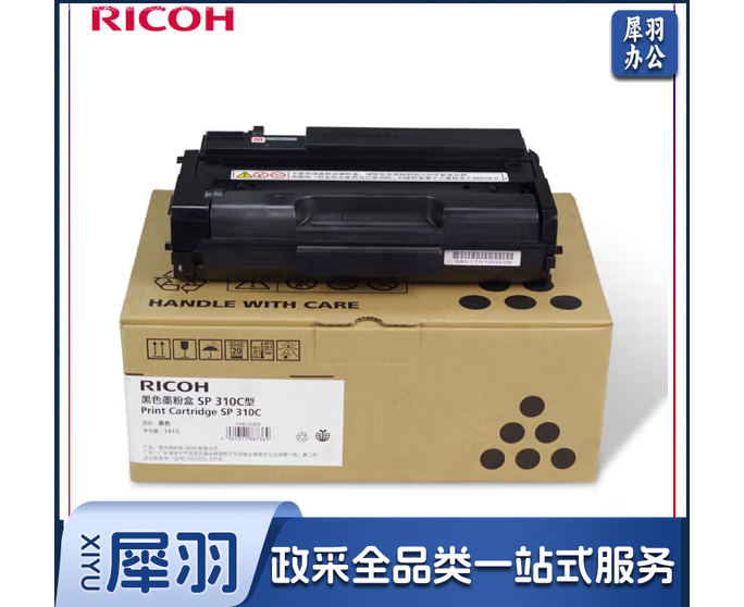 理光 SP 310C 一体式  适用于SP 310DN/312DNW/ 310SFN