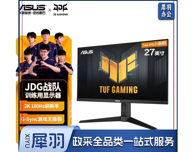 华硕TUF 27英寸电脑显示器