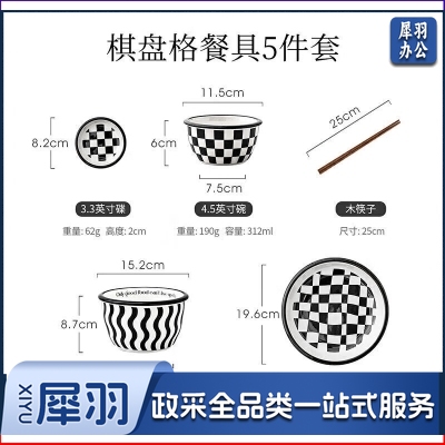 美厨 maxcook MCTC6430 餐具套装 陶瓷碗碟陶瓷杯碗盘碟筷子棋盘格套装 5件套