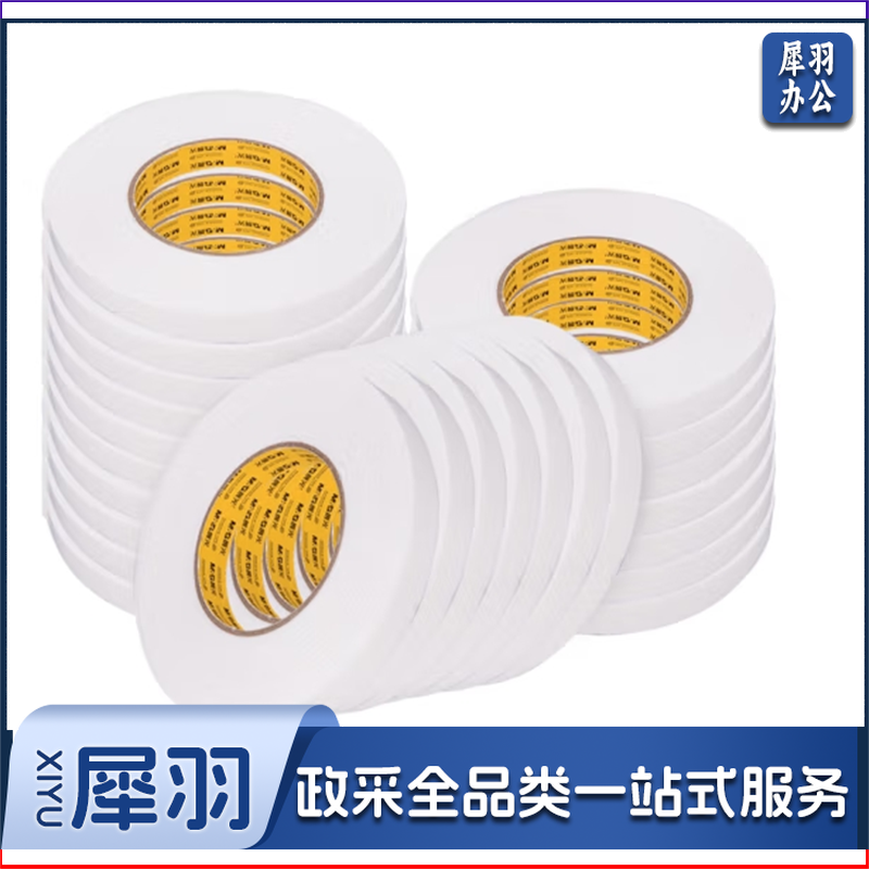 双面泡棉胶带 18mm*5y（4.57m/卷） 单卷装