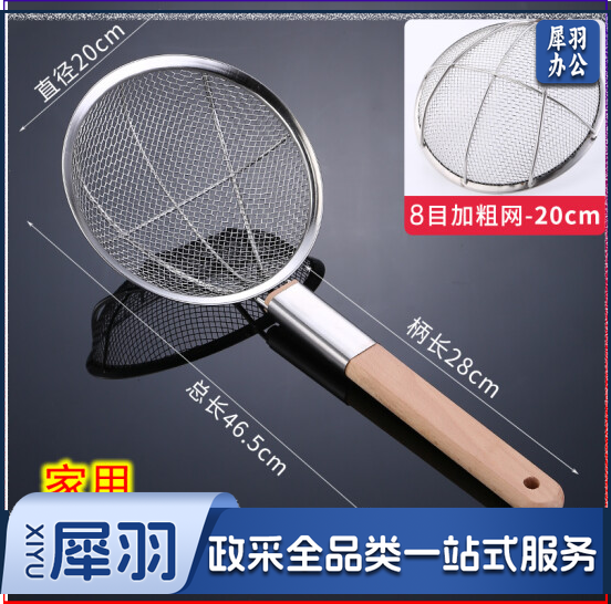 8目不锈钢过滤网大漏勺 不锈钢笊篱 直径20cm 手柄长约28cm