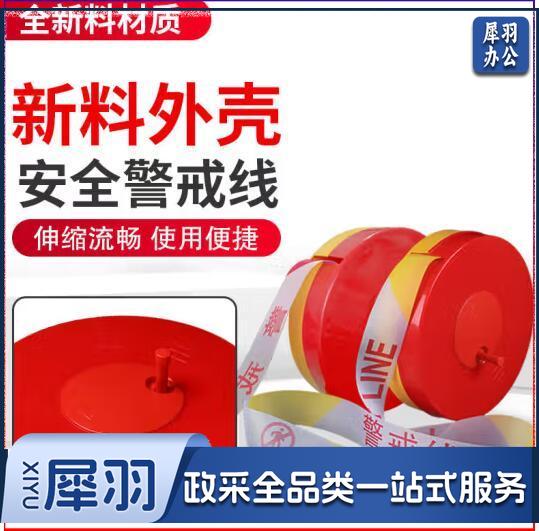 警戒带警戒线 安全隔离警示带交通警告应急救援分割带 盒装100米