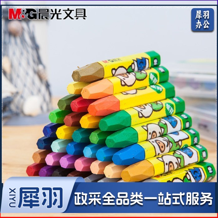 晨光 PP手提盒丝滑油画棒 AGMY3302 18色