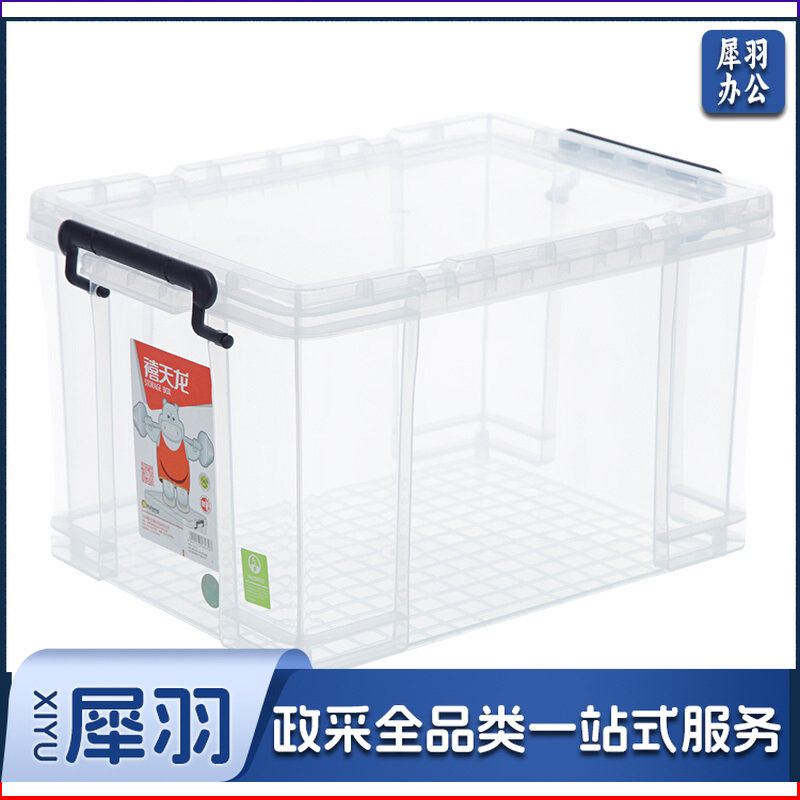 禧天龙  整理箱70L G-5054塑料收纳箱衣物整理箱中号