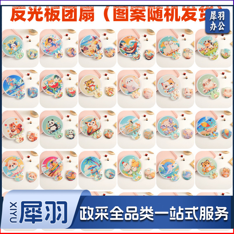 卡通飞盘扇定做折叠扇定制logo涤纶布广告扇团扇应援扇网红反光板款式随机发货（图案百款）