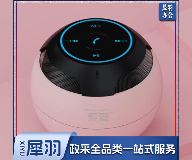 S35Plus蓝牙音箱音响无线 TJRRSFYJD202302021348542