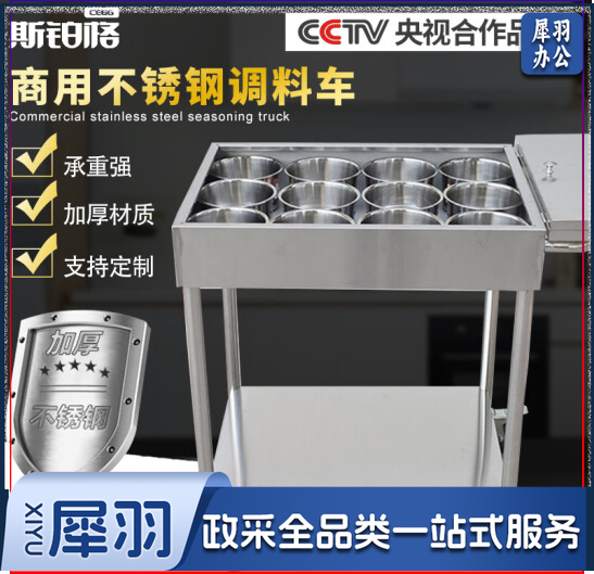  不锈钢调料车 多功能调味车可移动手推车 学校餐厅酒店调味车 加厚款(带刹车)配12缸