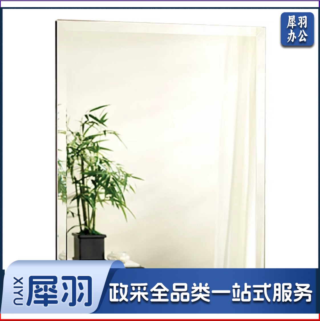 定制镜子，衣帽镜定制，化妆镜定制，洗手间镜定制，各种尺寸都可定制(下单前咨询客服尺寸)