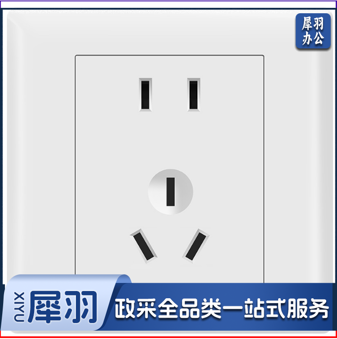 飞雕 10A五孔插座 86型面板插座墙壁开关插座