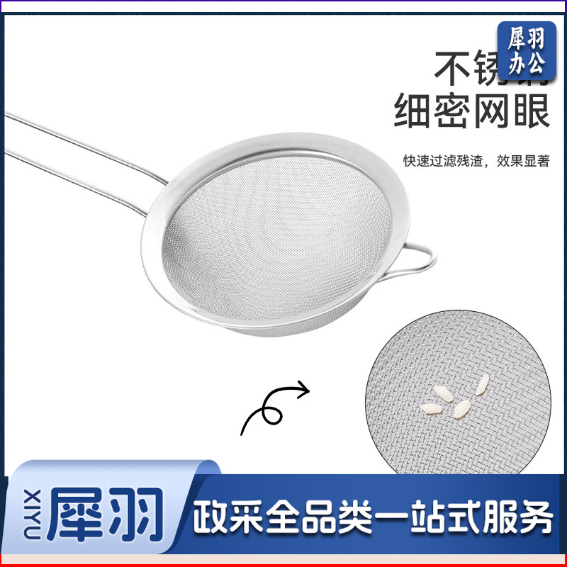 斜纹厨房过滤漏勺网漏烘焙手持面粉筛尖耳宽边不锈钢油格跨境（18cm）