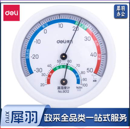 得力9012室内温湿度计(白)(只)GDSM