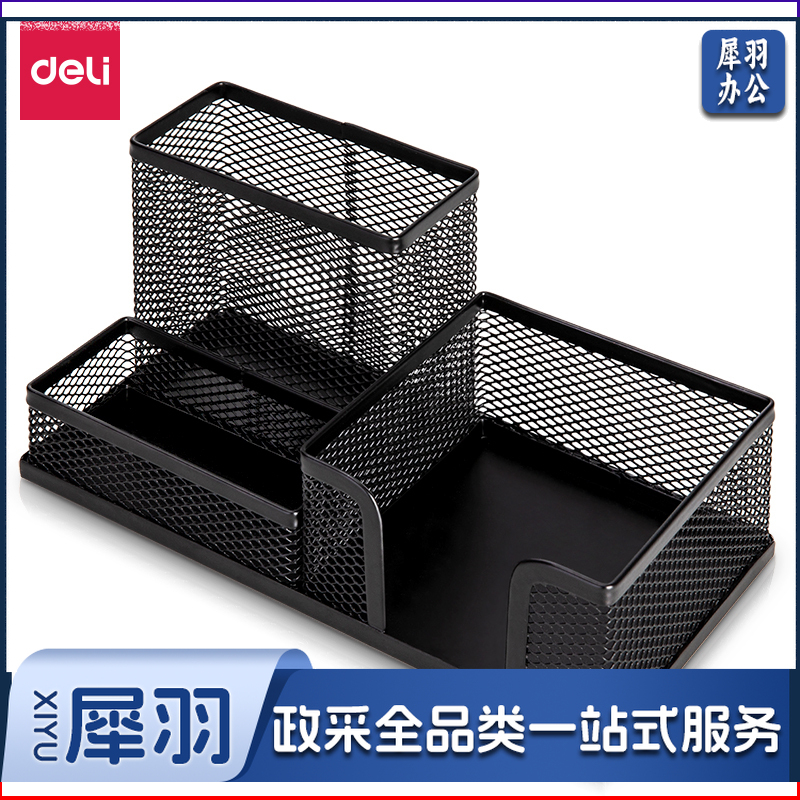 得力9175多功能办公座196*98*99mm（黑）（单位：只）