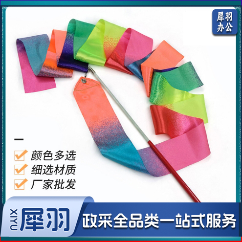 体操彩带 渐变色彩带成人艺术舞蹈演出道具跳舞丝带儿童玩具飘带6米（其他颜色咨询客服）