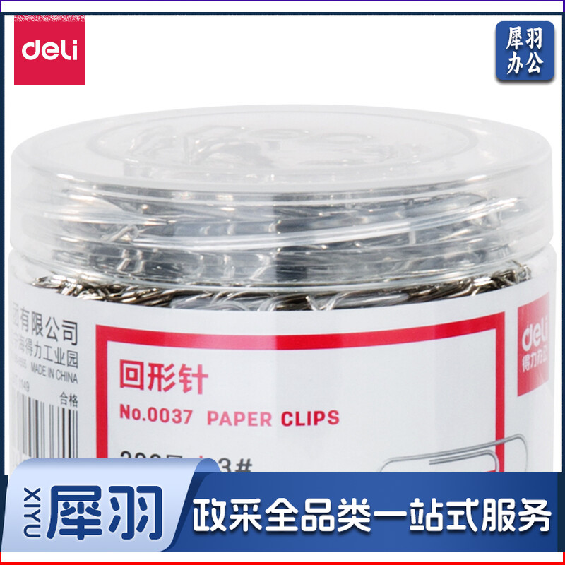 得力(deli)29mm镀镍回形针 3#金属曲别针 200枚/筒 0037（48盒装）