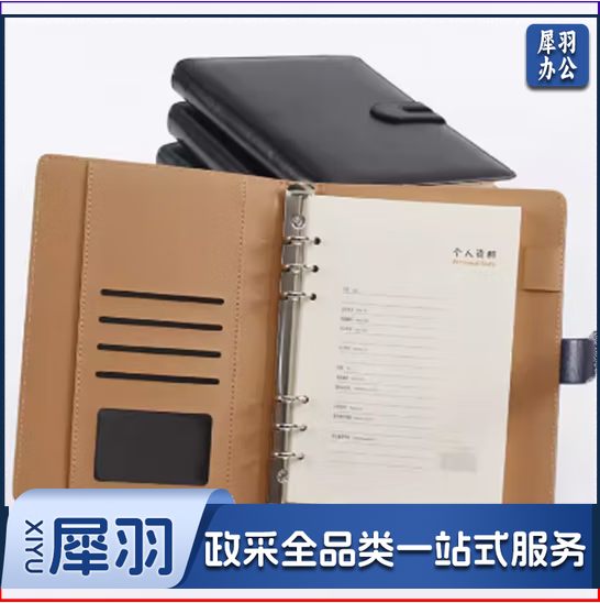 皮面带扣活页本 16K活页本  货号：JC