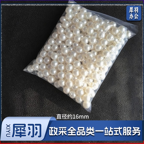 珍珠diy材料装饰粒小珠子有孔白色手工串珠饰品配件/包仿珍珠散珠  米白色 16mm/孔径约3.0mm/1斤(500克)约220颗