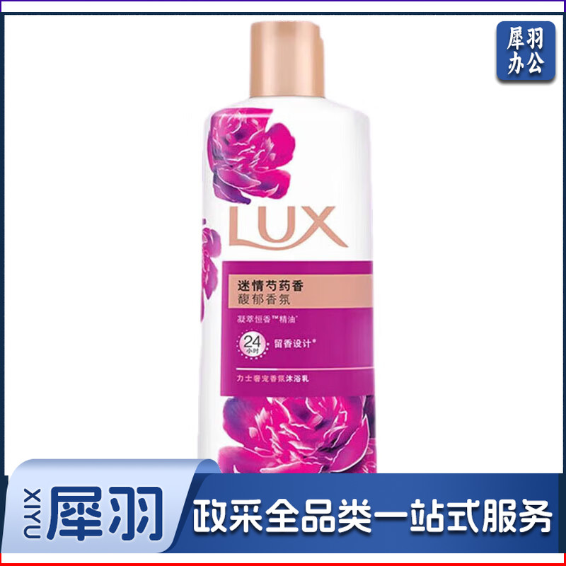力士沐浴露400g迷情花语迷情芍药香沐浴乳