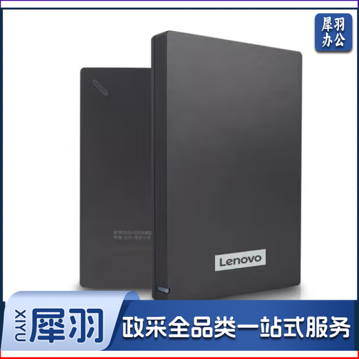 联想(Lenovo) F309 移动硬盘usb3.0 高速移动硬盘2TB多系统兼容 灰色