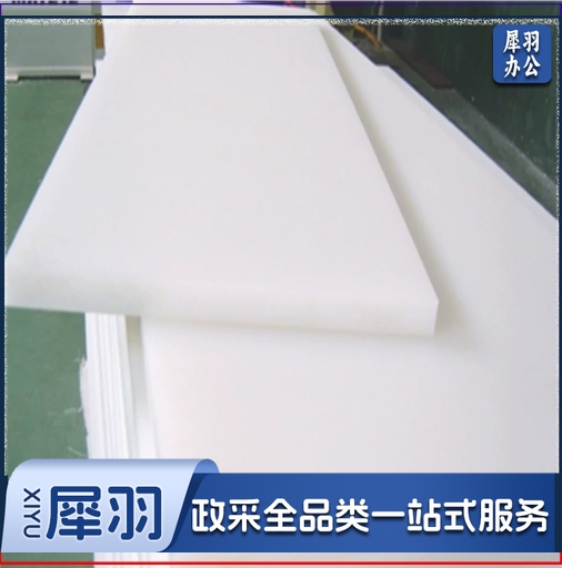 塑料案板剁肉切菜板PE塑料砧板180*80*2.0