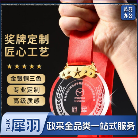 水晶奖牌定制定做学生比赛学校奖品运动会挂脖子上的奖牌儿童水晶奖章学校幼儿园毕业纪念品直径7CM