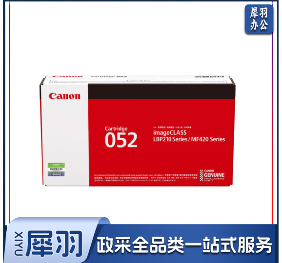 佳能（Canon）CRG-052黑色硒鼓(适用iC MF423dw 426dw LBP211dn 231dn 214dw)约3100页