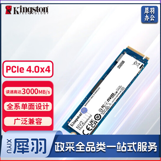 金士顿  1TB SSD固态硬盘 M.2接口 NV3系列 SNV3S/1000G
