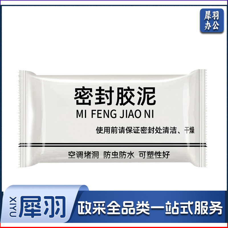 空调密封胶泥家用下水管道封实胶补墙洞宿舍空调孔密封橡皮胶泥