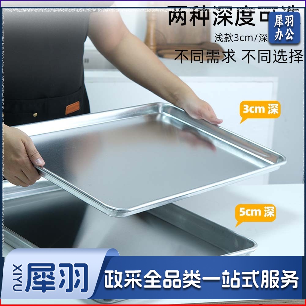 商用烤盘长方形60*40食品厂烘焙烤盘烤箱用面包铝制托盘加厚铝盘（【1.2厚深款】60×40×5cm）