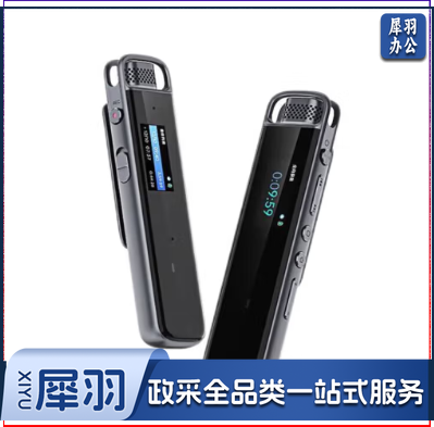 科大讯飞 H1 pro智能录音笔32G  录音转文字 录音笔