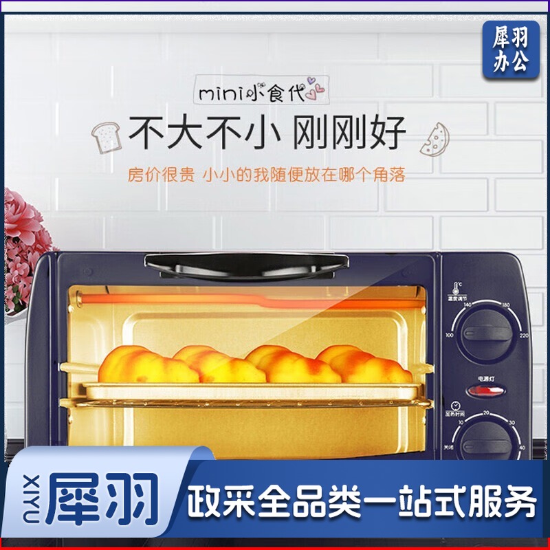 九阳（Joyoung） 电烤箱 家用多功能迷你烘焙小烤箱 KX10-V601【10L 深蓝色】