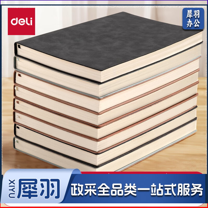 得力(deli)商务笔记本羊巴皮面本记事本 会议记录本A5/80张 颜色随机(20本起售，偏远区域下单请电话联系)