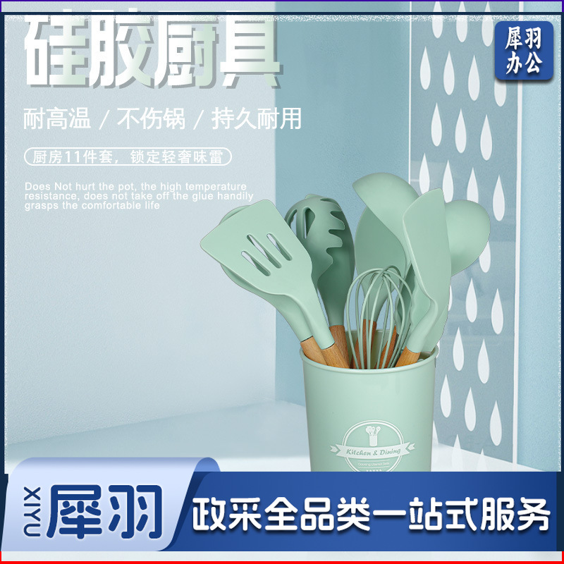 食品级硅胶厨具套装 不粘锅专用厨房套餐 厂家批发厨房硅胶厨具（22cm）