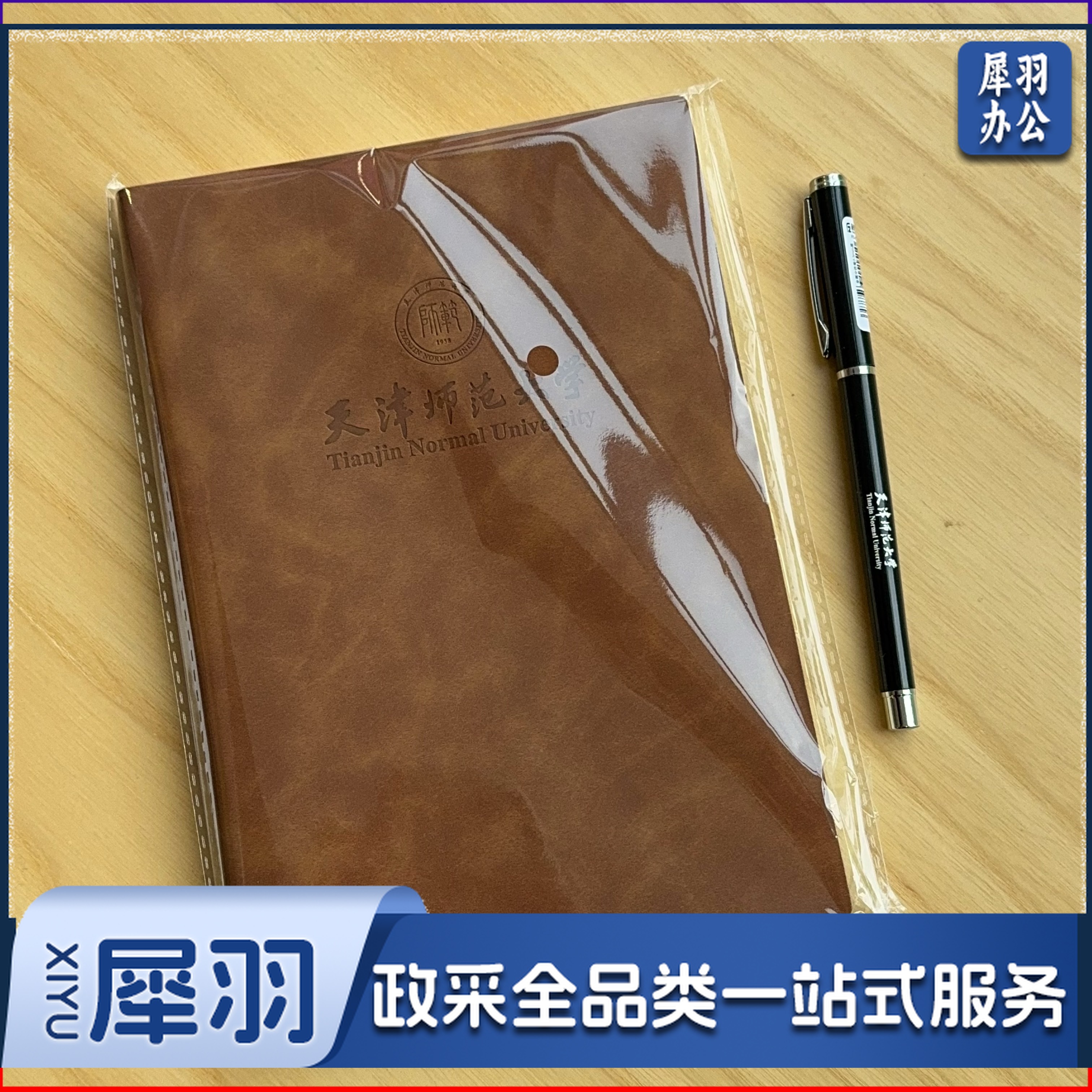 文创商务笔记本+签字笔组合（来图定制）