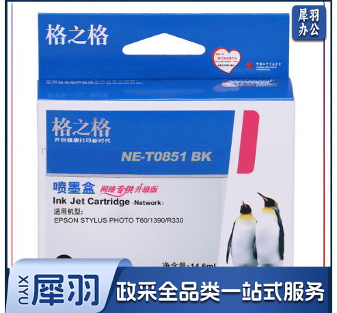 格之格T0851墨盒NE-T0851BK黑色适用爱普生1390 R330 T60