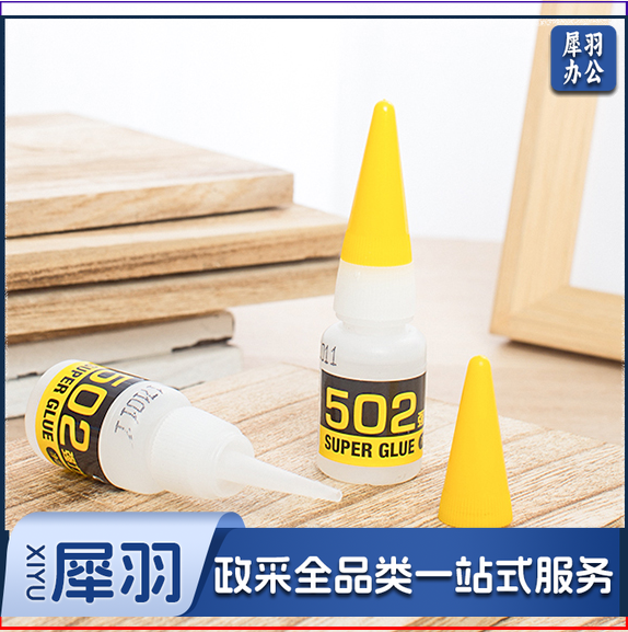 得力(deli)8g502强力胶水 快速粘合无色胶水 1支装 办公用品 7144