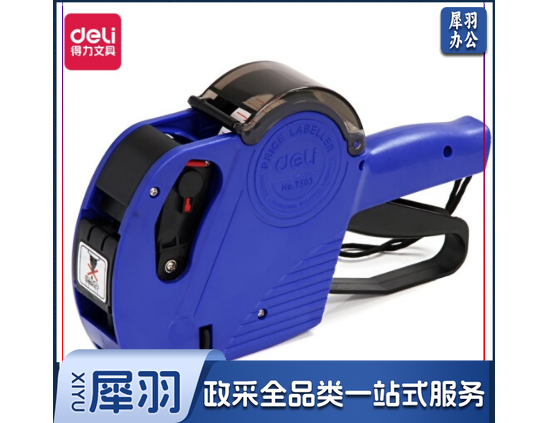 得力(deli)打码器/标价机  颜色随机