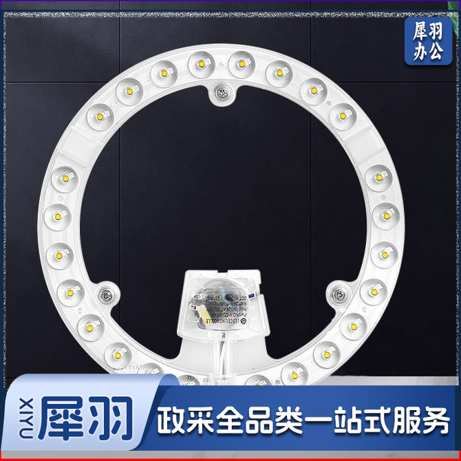 18w-直径155mm led灯盘吸顶灯芯改造灯条节能灯源替换灯管光源模组客厅卧室磁吸环形灯