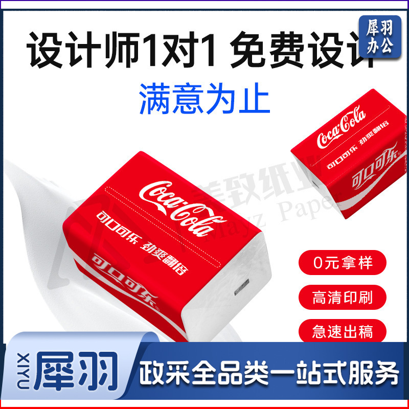 软抽纸巾定制酒店加油站广告纸巾抽纸餐饮卫生纸包邮可LOGO面巾纸500包起订