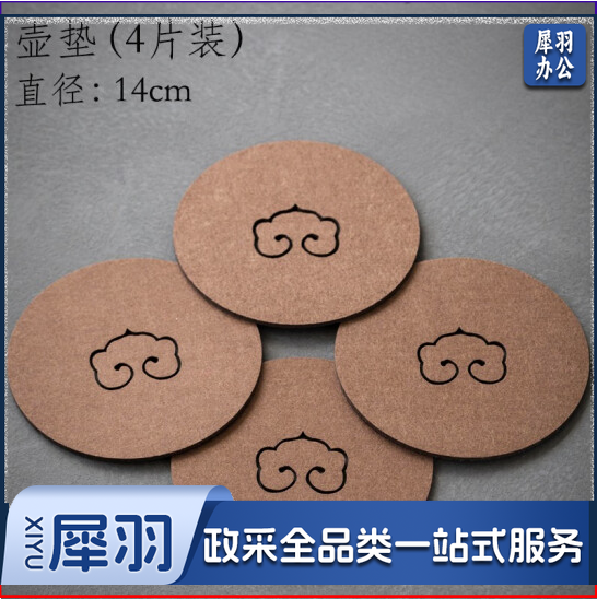 精品茶杯垫吸水大号隔热防烫防滑圆形方形 壶垫茶承壶托手工底座桌垫水杯垫子 中式功夫茶具茶道配件 壶垫 14cm (4片装)ybe-230208090834