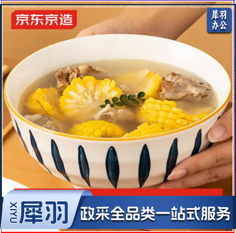 碗盘餐具整套 乔迁之喜瓷器碟套装家用 青禾汤碗 8英寸*2