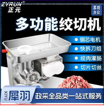 220V 1200W绞肉机（纯铜电机）