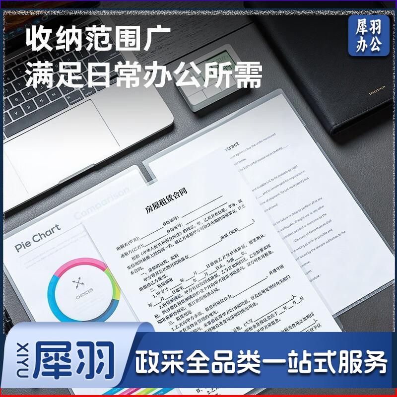 得力 5705 文件套 (透明) (20只/包) 单位:包