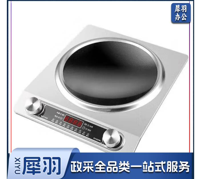 苏泊星凹面电磁炉套装全套带锅3500w大 功率多功能智能超薄电磁灶分体式 单机 3500w猛火凹面+平底可用