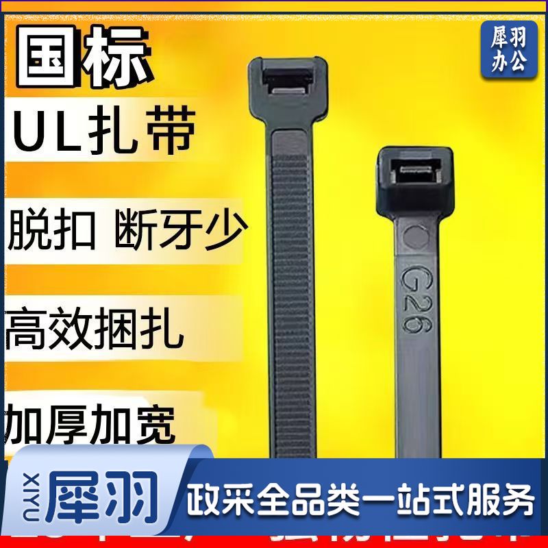 尼龙扎带扎带塑料卡扣5*250mm*100根 强力防盗扣扎线扎绳自紧自锁式黑色带捆绑带