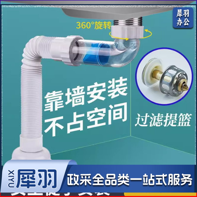 洗脸盆下水道防臭下水管