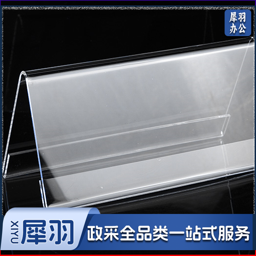 三角桌牌 展示牌 台牌台卡座位牌 双面透明会议牌席卡亚克力